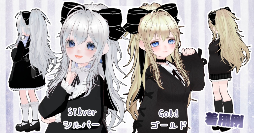 ヘアプリセット ボリュームポニーテール VRoid