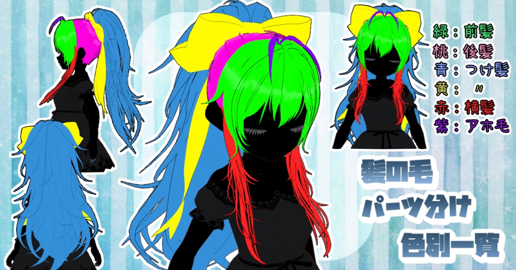 ヘアプリセット ボリュームポニーテール VRoid