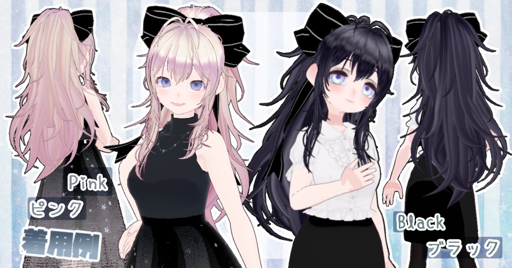 ヘアプリセット ボリュームポニーテール VRoid