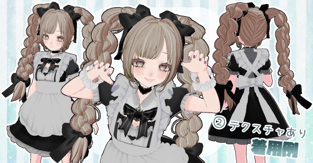 ヘアプリセット ボリュームツイン三つ編み VRoid