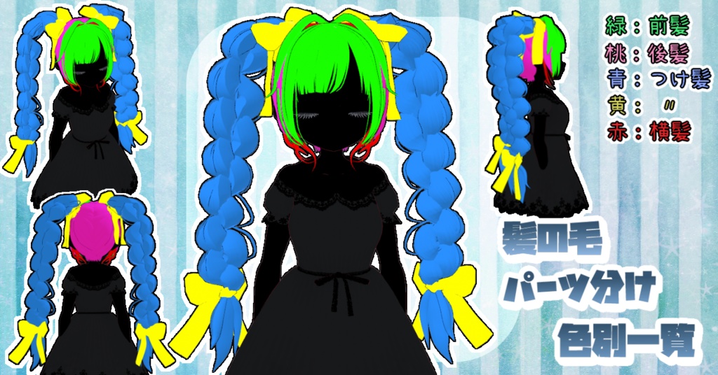 ヘアプリセット ボリュームツイン三つ編み VRoid