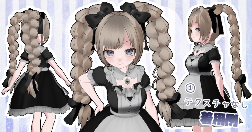 ヘアプリセット ボリュームツイン三つ編み VRoid
