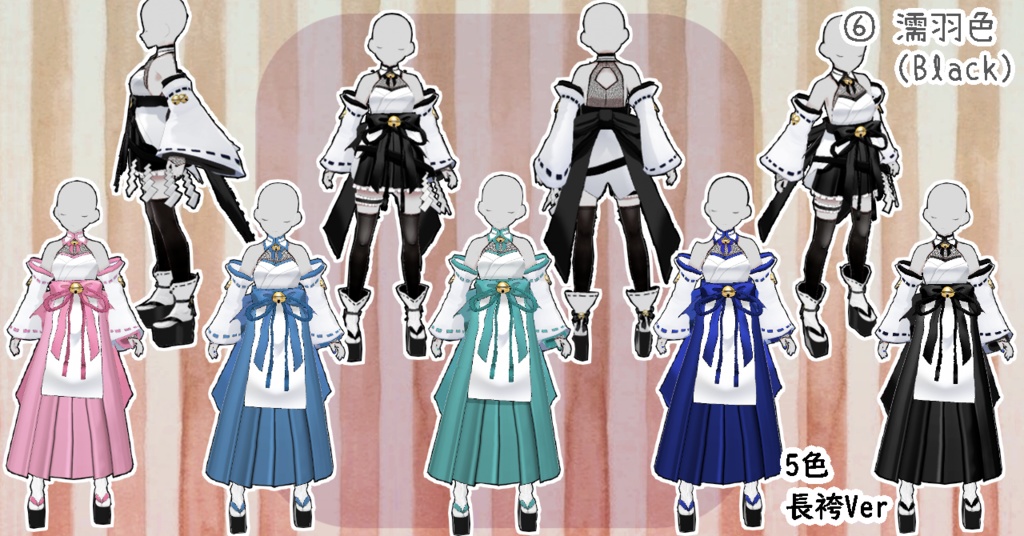 2way 巫女風衣装 VroidStudio正式版