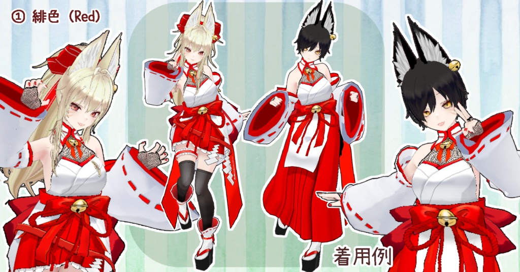 2way 巫女風衣装 VroidStudio正式版