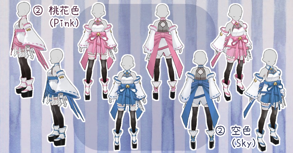 2way 巫女風衣装 VroidStudio正式版