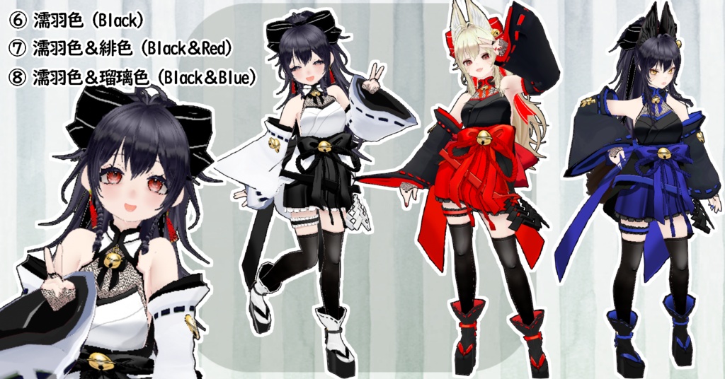 2way 巫女風衣装 VroidStudio正式版