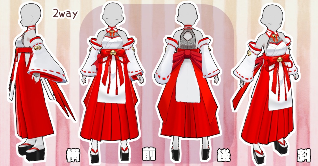 2way 巫女風衣装 VroidStudio正式版