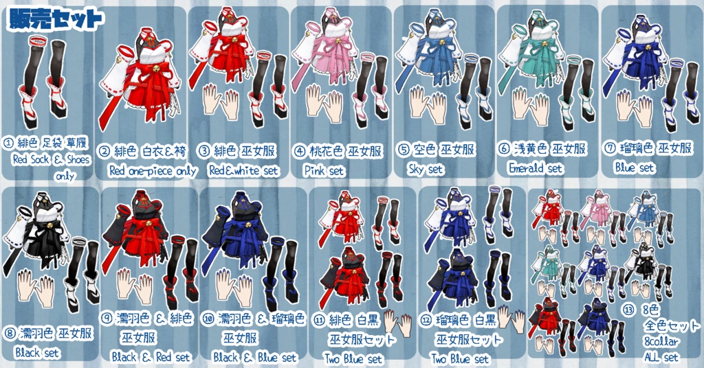 2way 巫女風衣装 VroidStudio正式版