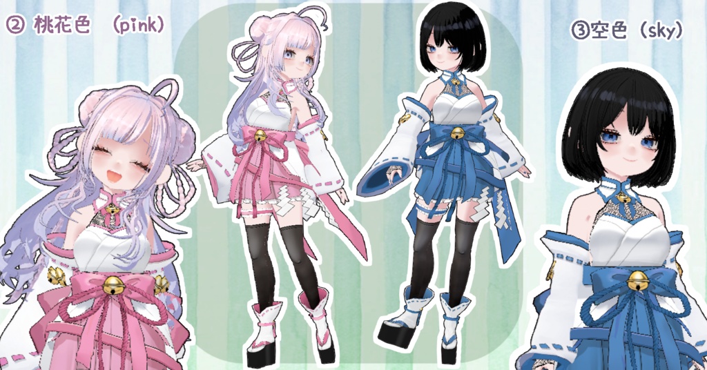 2way 巫女風衣装 VroidStudio正式版