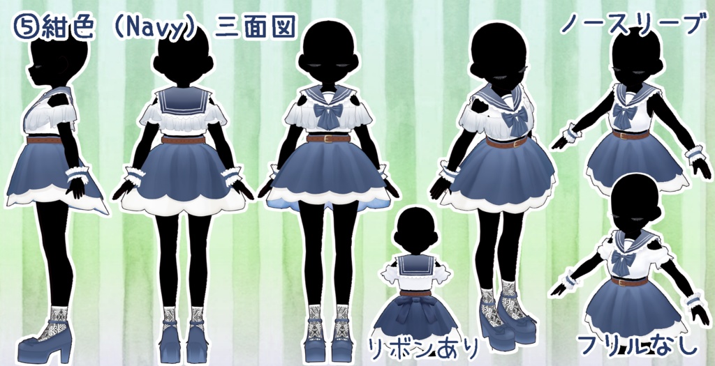 オープンショルダーセーラー服