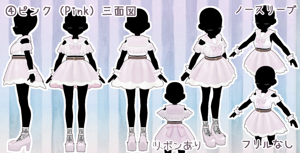 オープンショルダーセーラー服