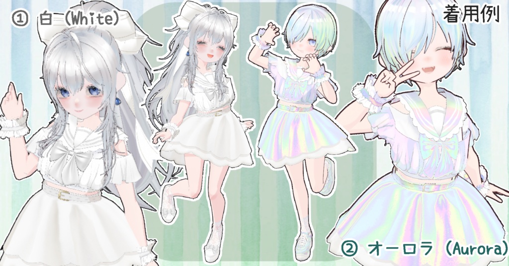 オープンショルダーセーラー服