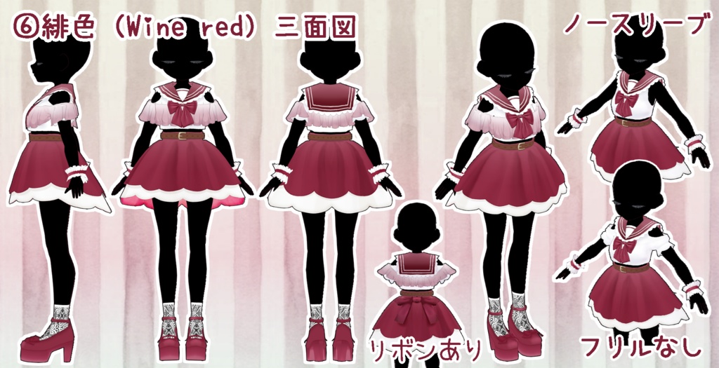 オープンショルダーセーラー服