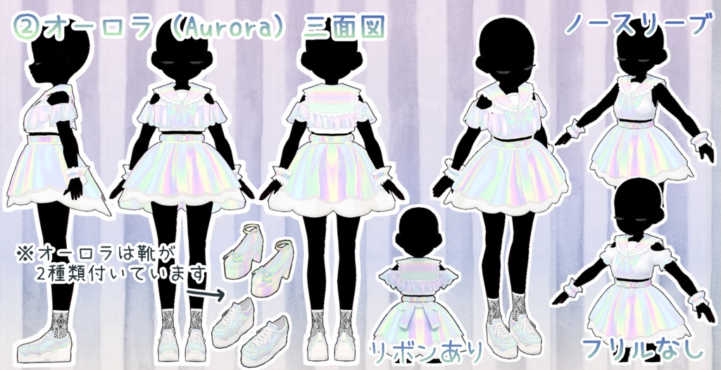 オープンショルダーセーラー服