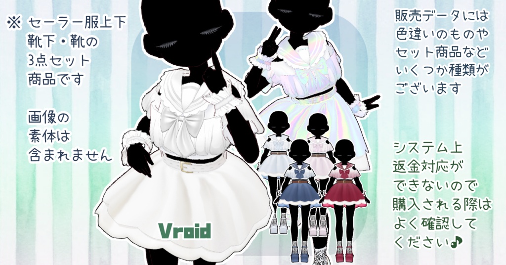オープンショルダーセーラー服