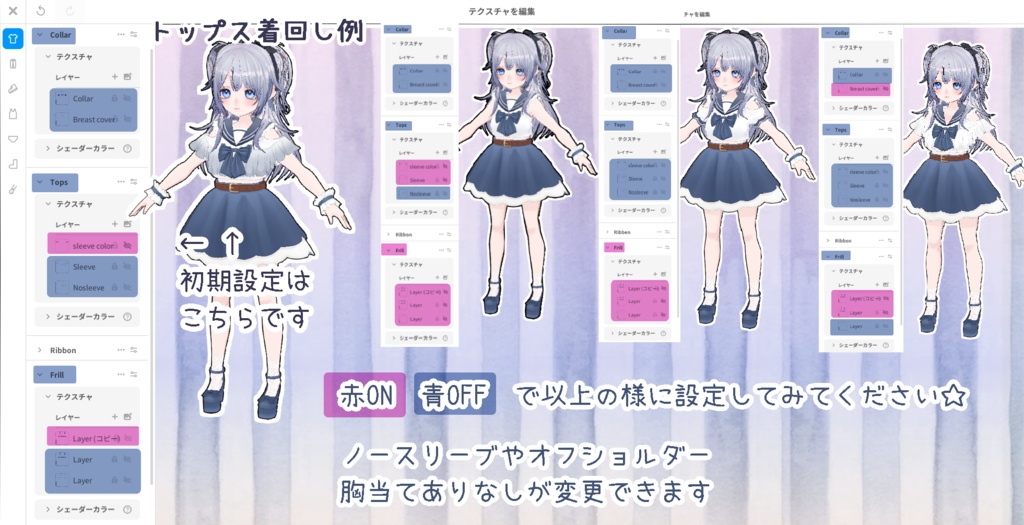 オープンショルダーセーラー服