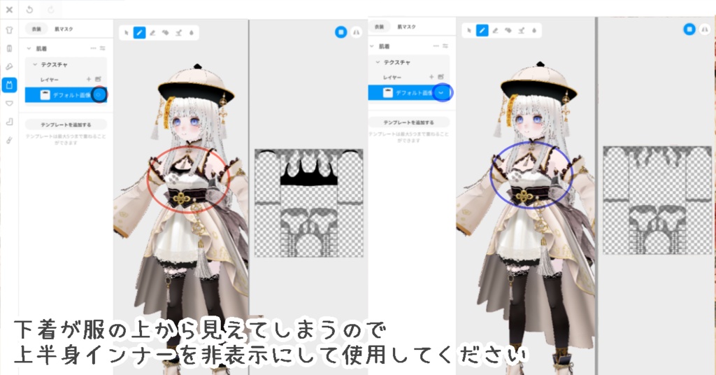 中華風ワンピースセット VroidStudio正式版
