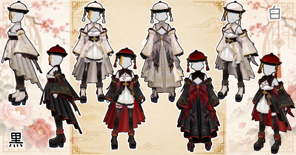 中華風ワンピースセット VroidStudio正式版