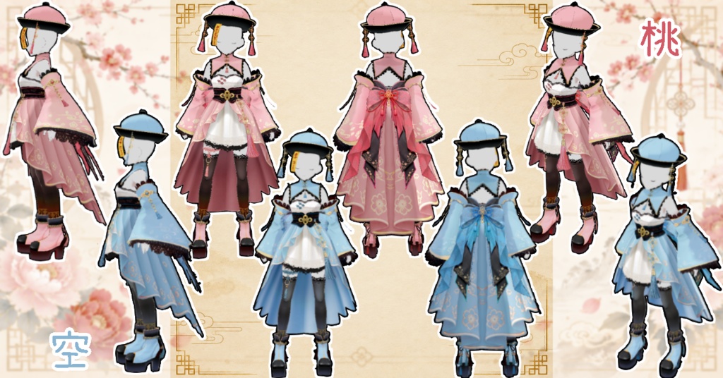 中華風ワンピースセット VroidStudio正式版