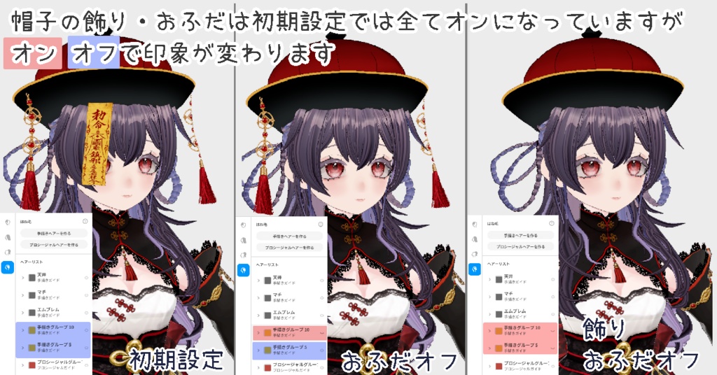 中華風ワンピースセット VroidStudio正式版