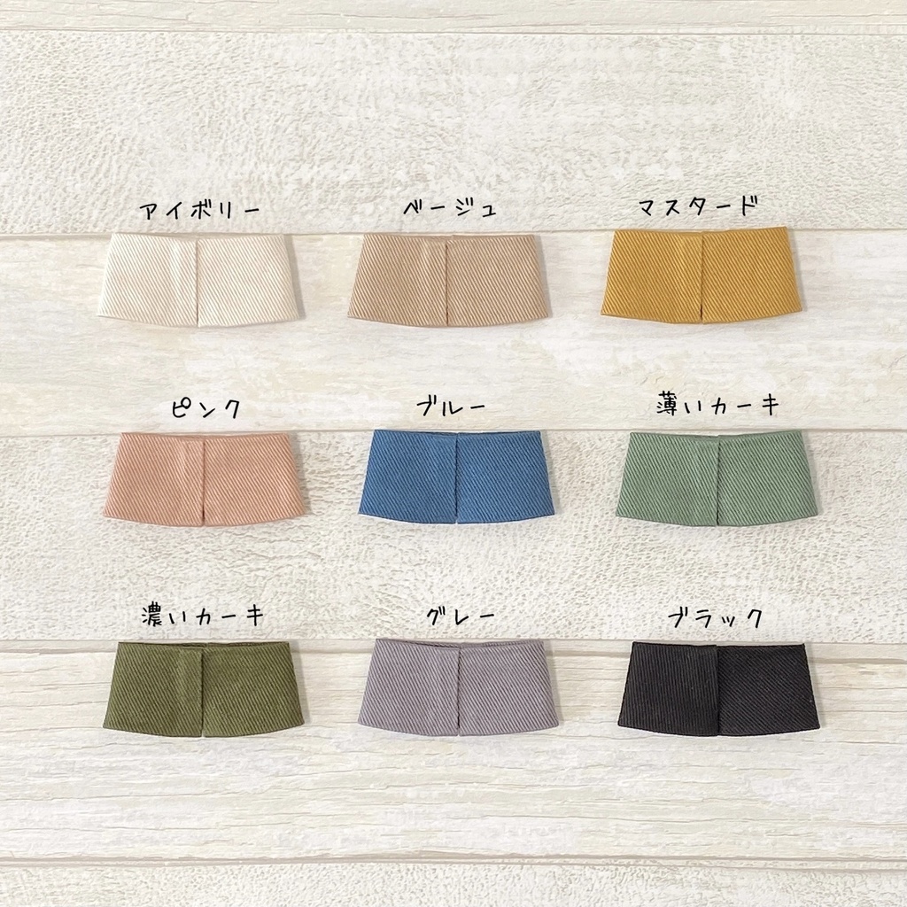 【新色追加】ぬい服 チノパン