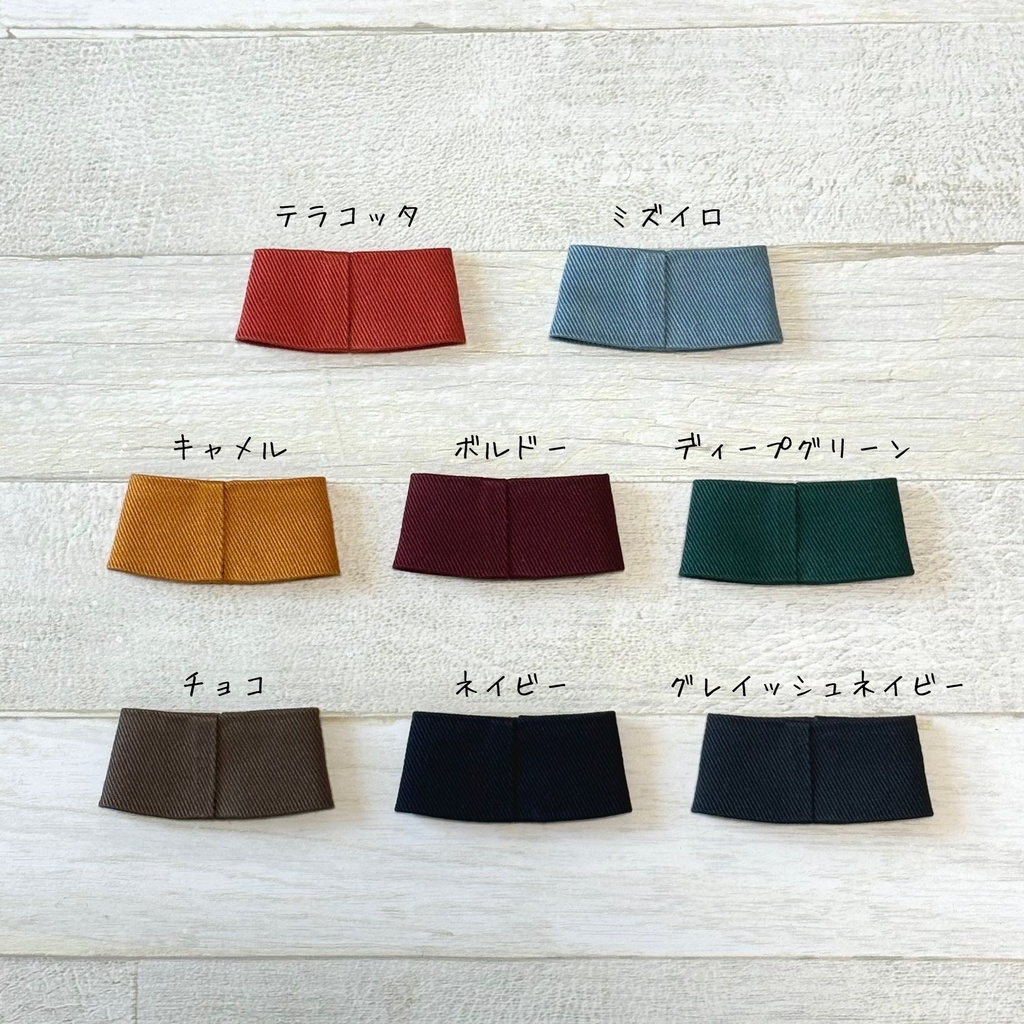 【新色追加】ぬい服 チノパン