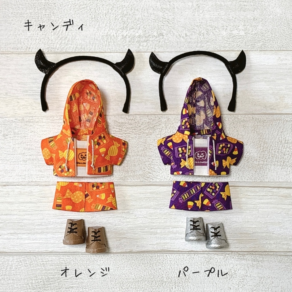 ぬい服 ハロウィン パーカーセット