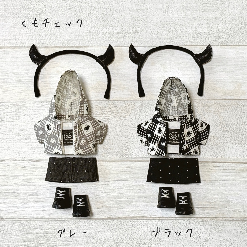 ぬい服 ハロウィン パーカーセット