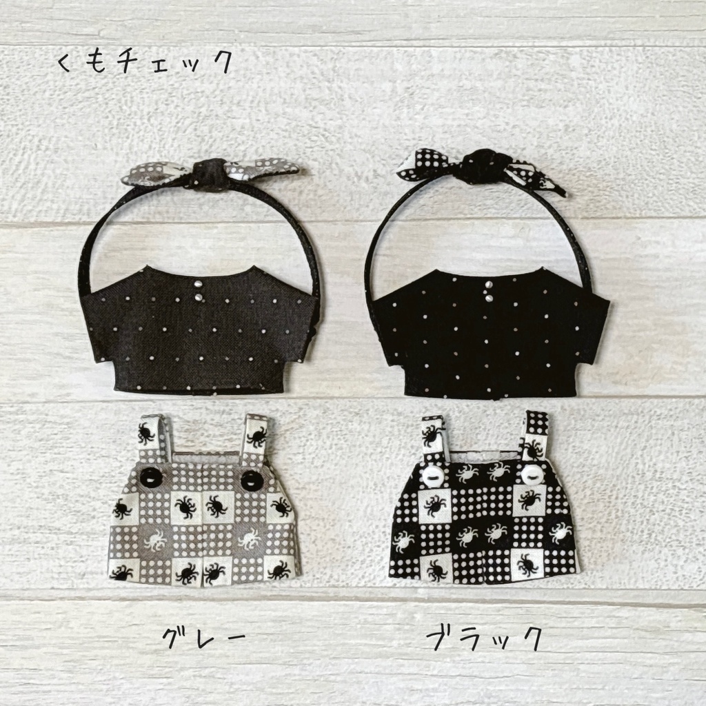 ぬい服 ハロウィンサロペットセット