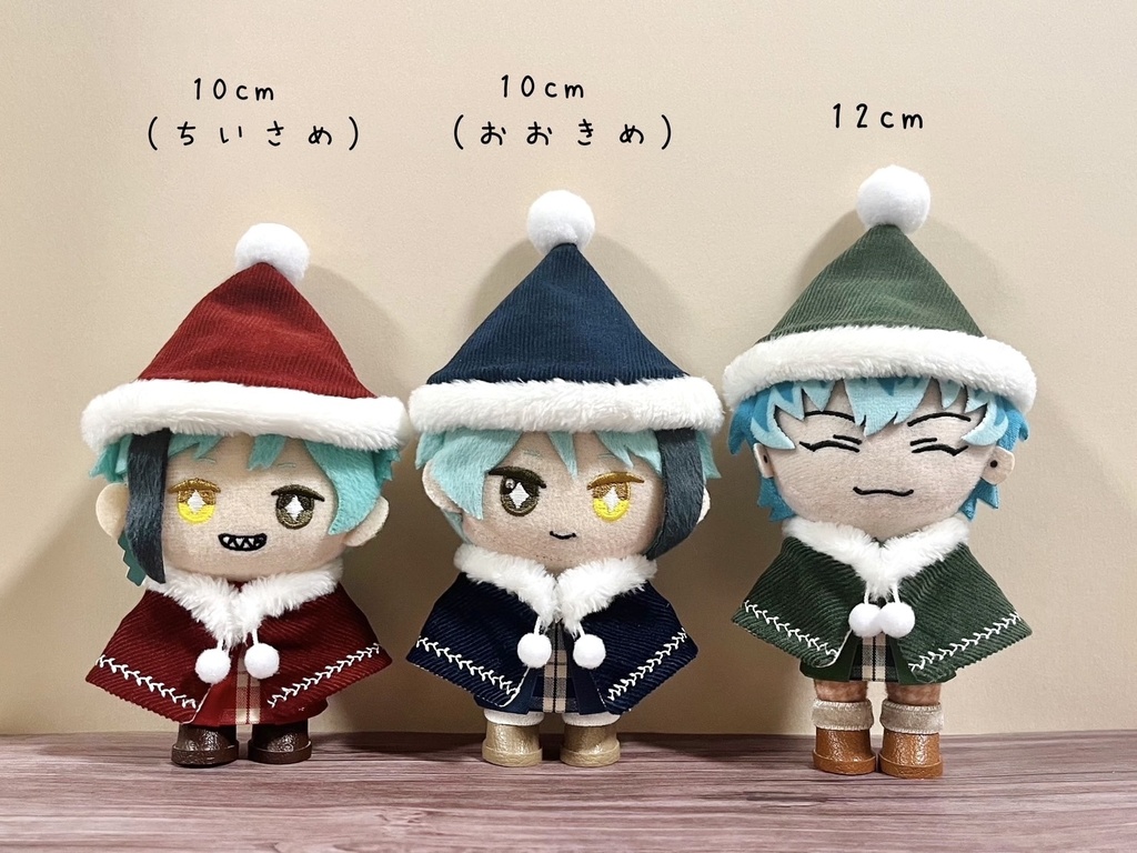 ぬい服 冬のおでかけセット 2024