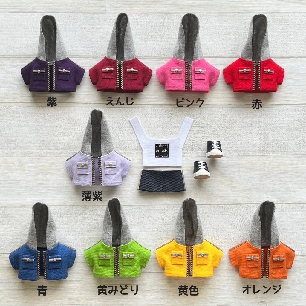 ぬい服 推しカラーラインパーカーSET