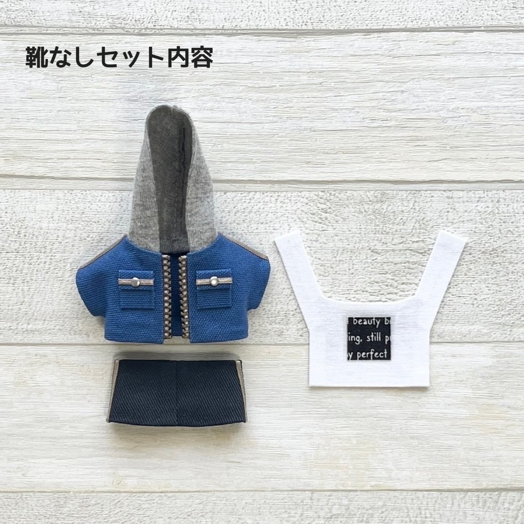 ぬい服 推しカラーラインパーカーSET