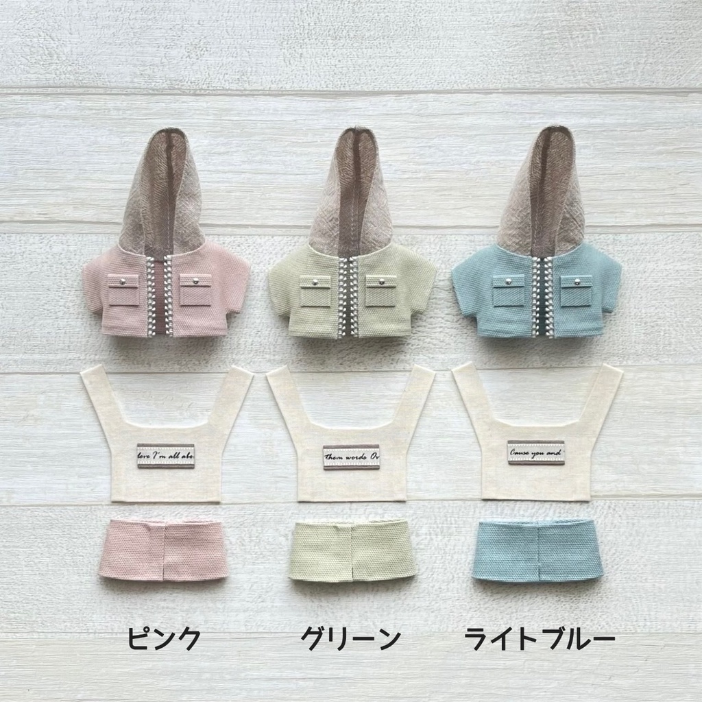 ぬい服 くすみパーカーセット パステル