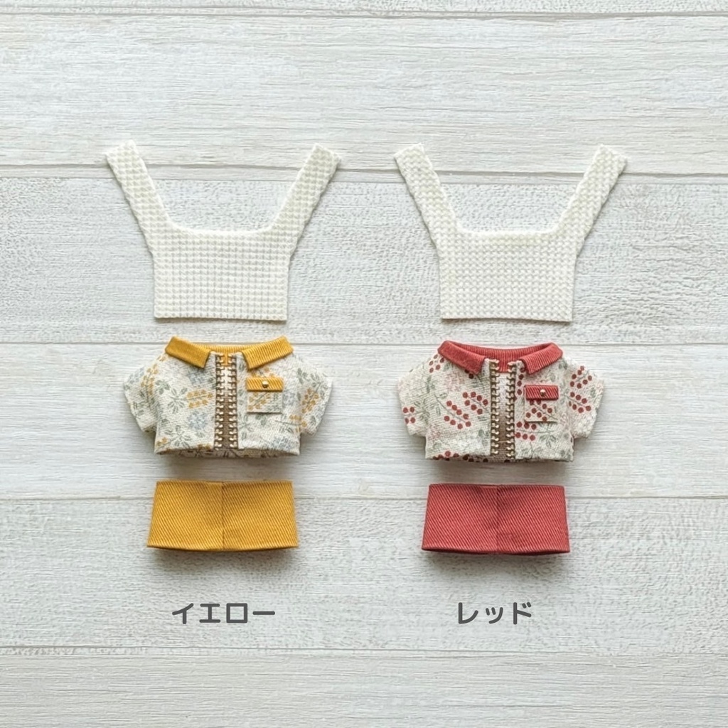 ぬい服 ブルゾンジャケットSET ミモザ