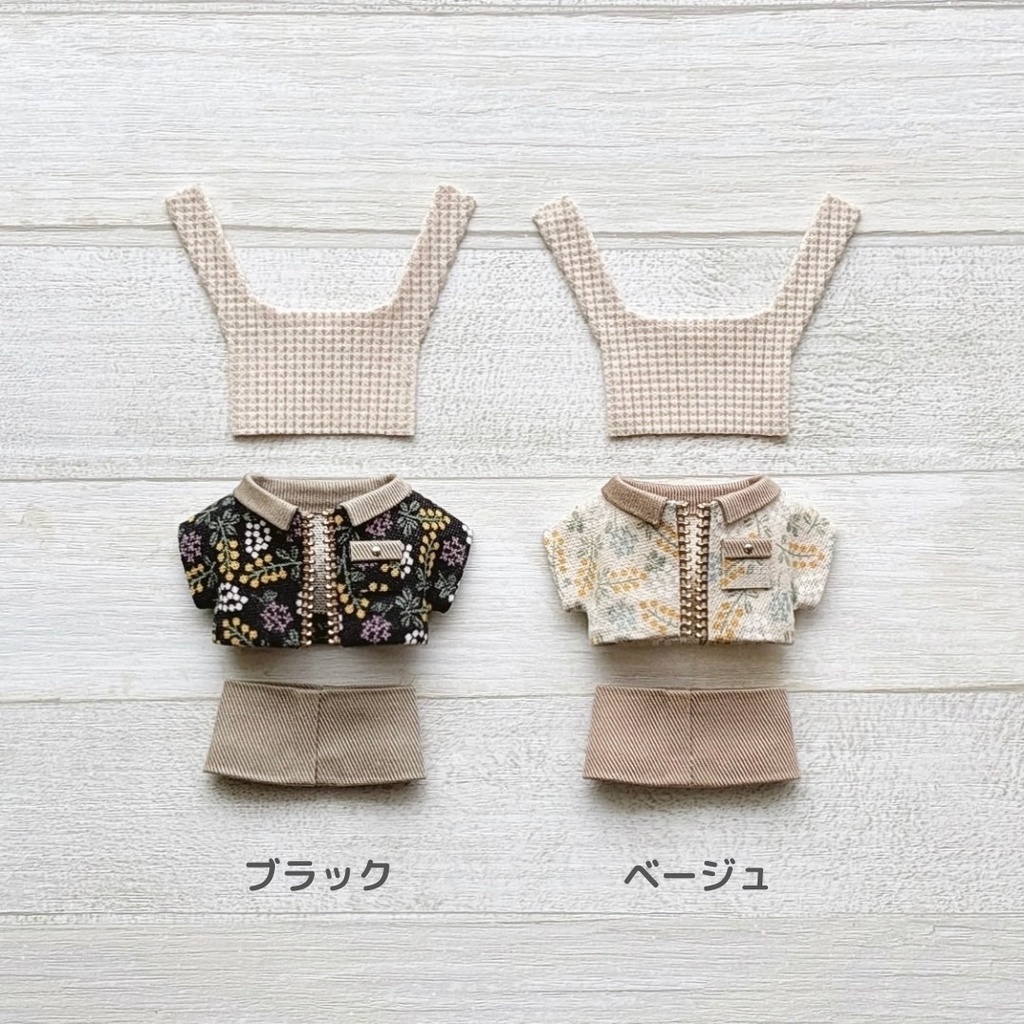 ぬい服 ブルゾンジャケットSET ミモザ