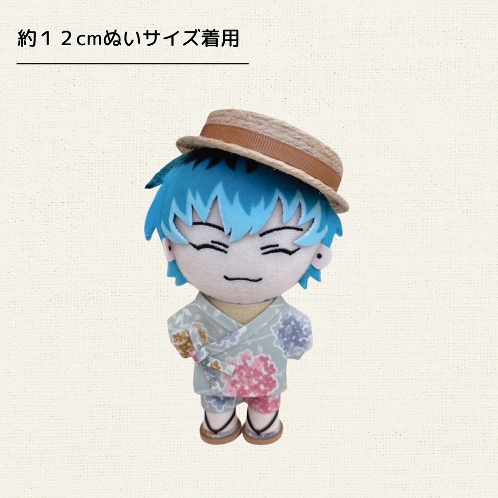 ぬい服 甚平セット 和風無地