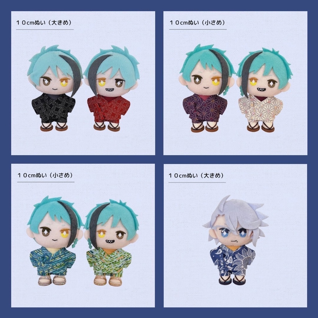 ぬい服 甚平セット 和風無地