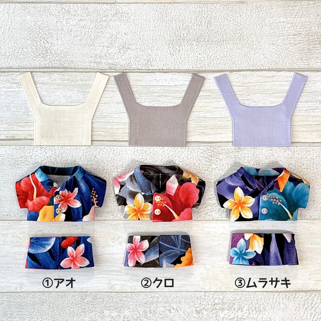 ぬい服 アロハセットアップ 25d