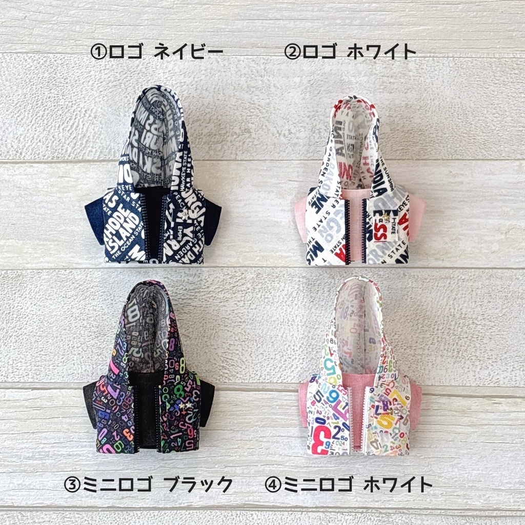 ぬい服 ベストパーカーセット