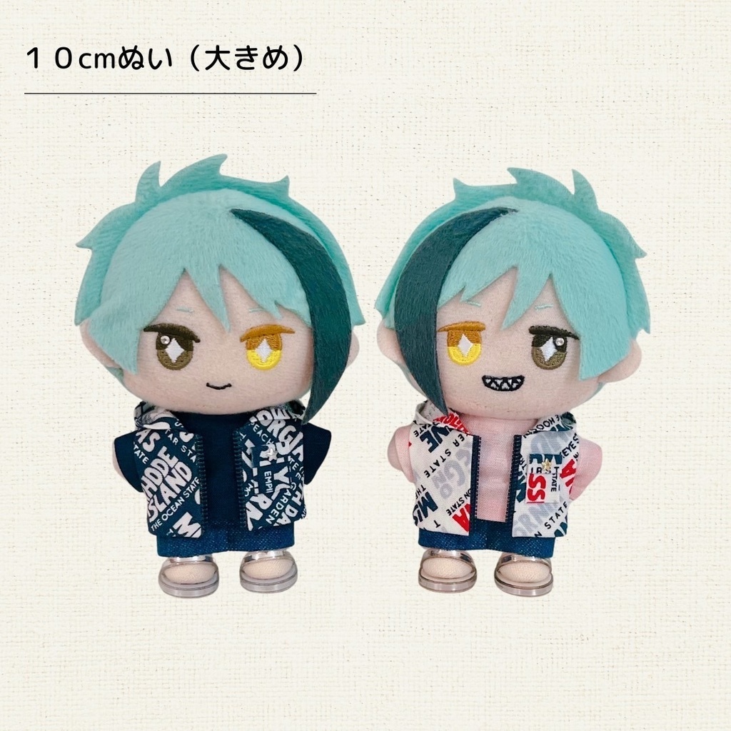 ぬい服 ベストパーカーセット