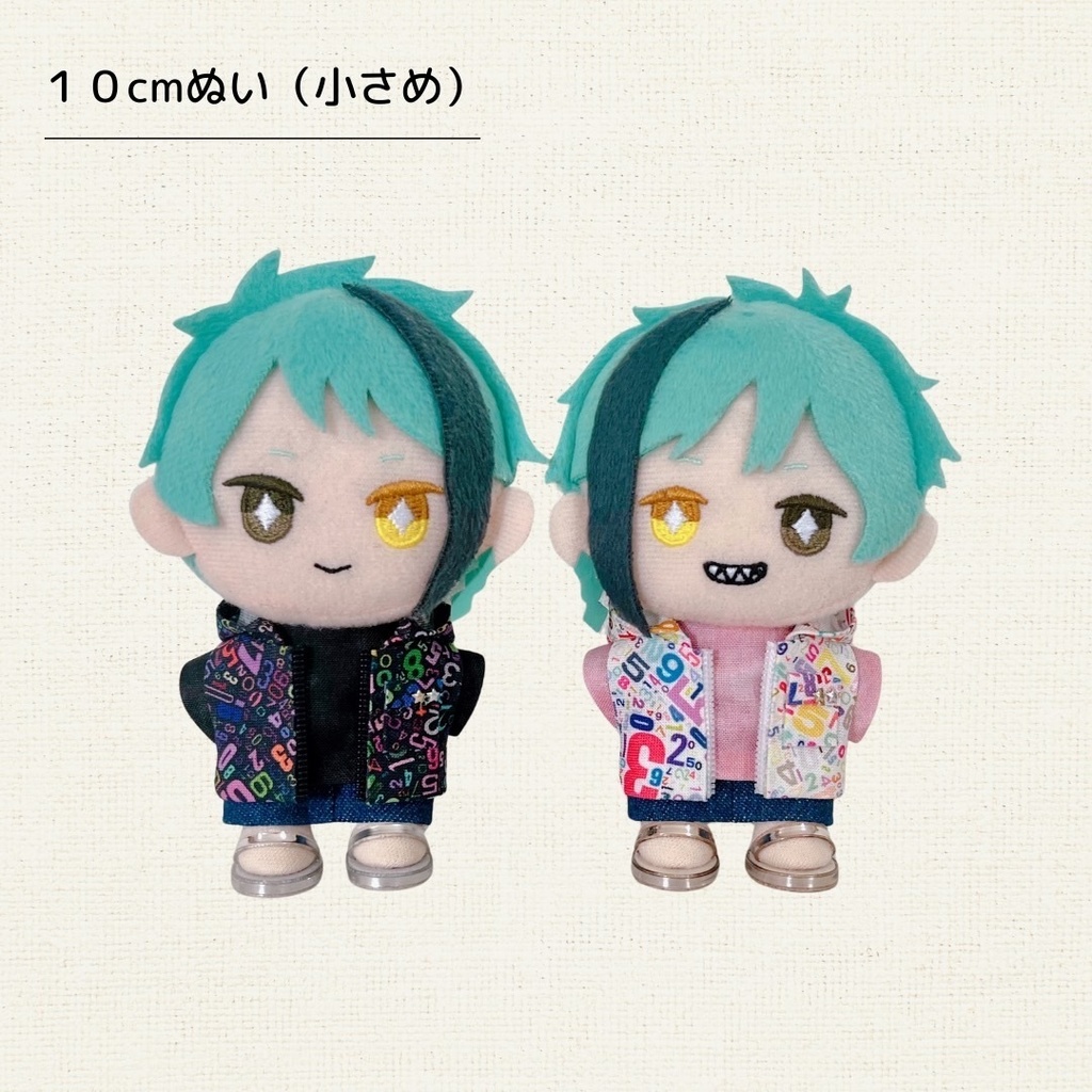 ぬい服 ベストパーカーセット