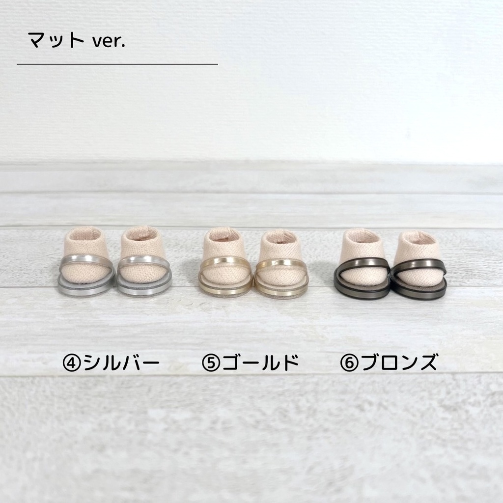 ぬい服 素足サンダル
