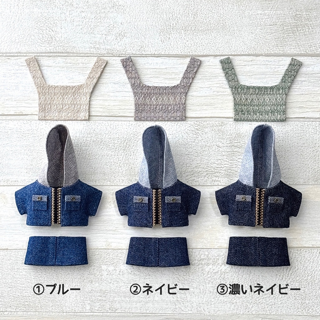 ぬい服 デニムパーカーセット