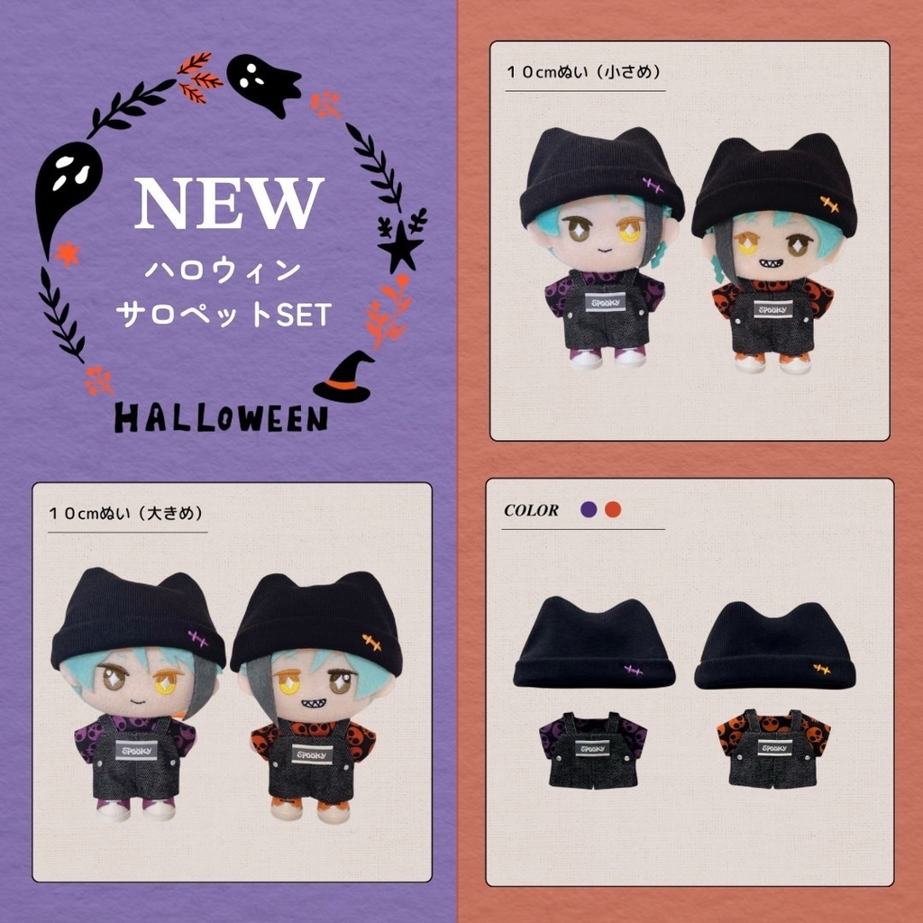 ぬい服 サロペットねこ耳帽子セット