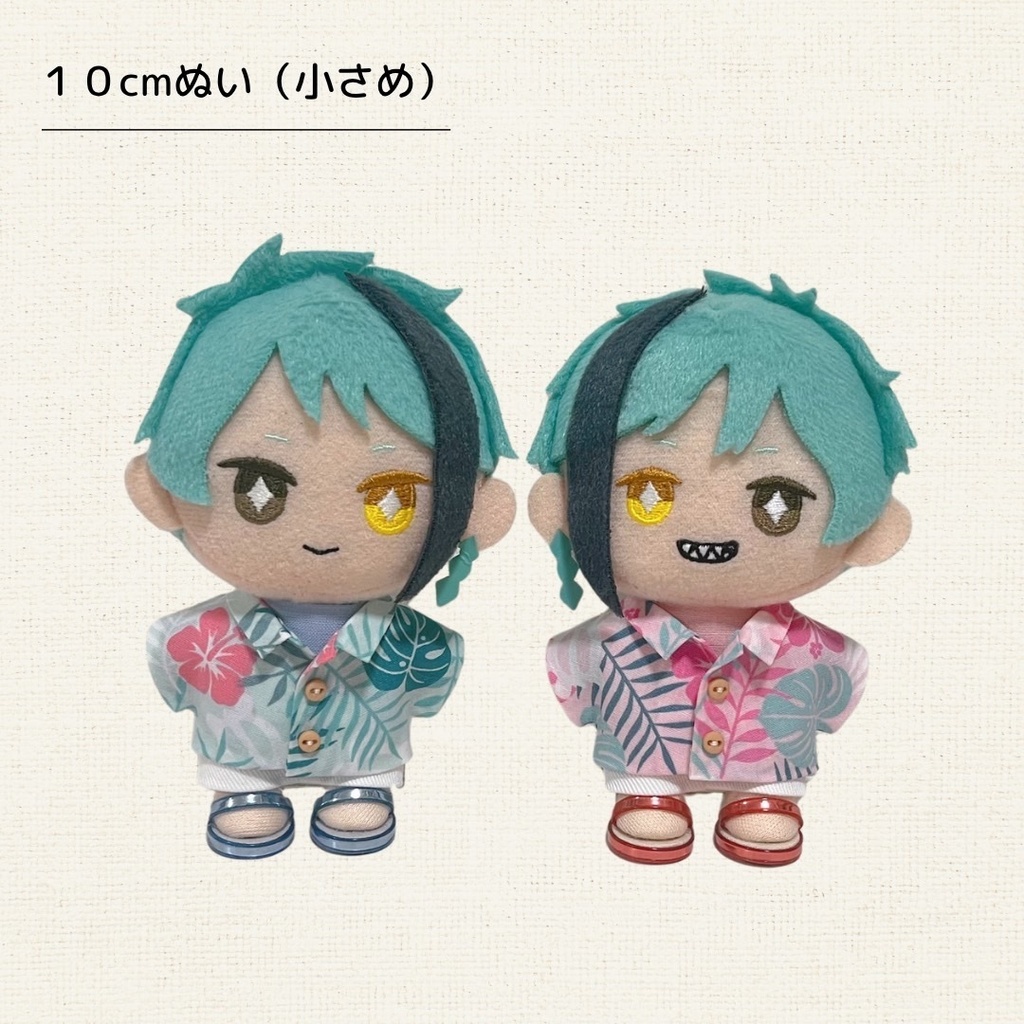 ぬい服 アロハセット 26a