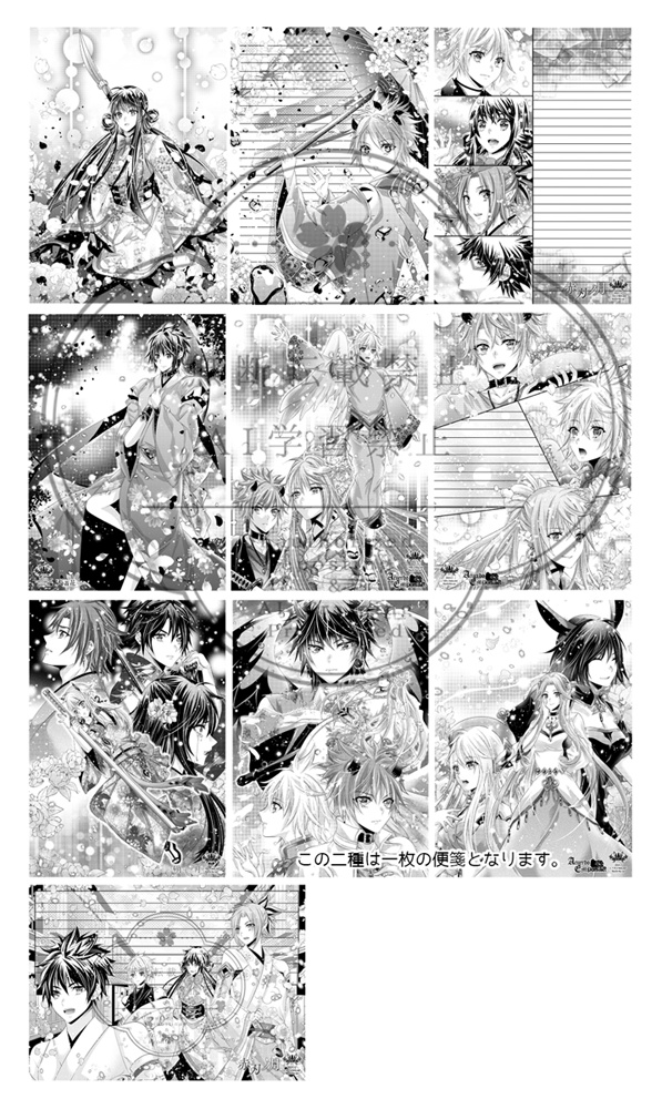 過去便箋セット