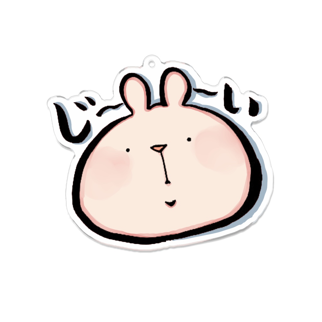 アクリルキーホルダー（見つめる)