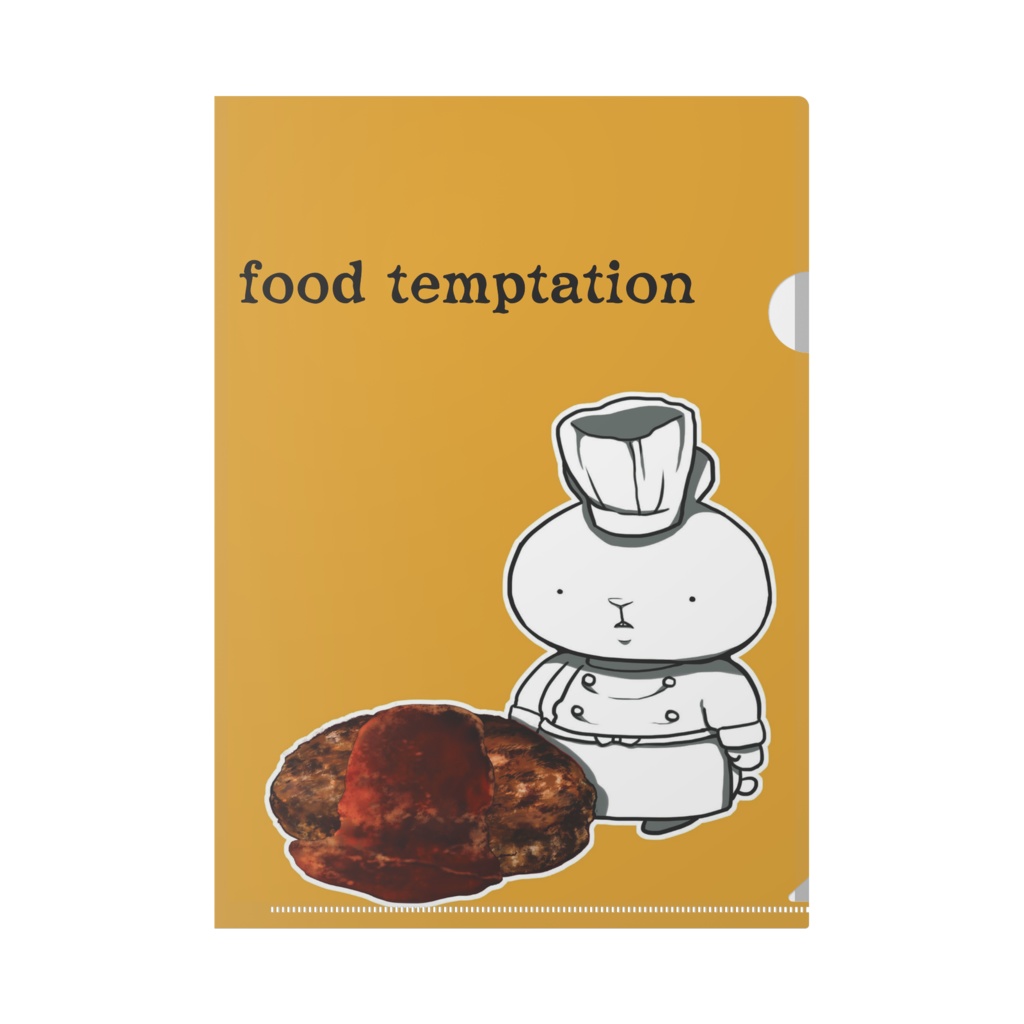 食べ物の誘惑