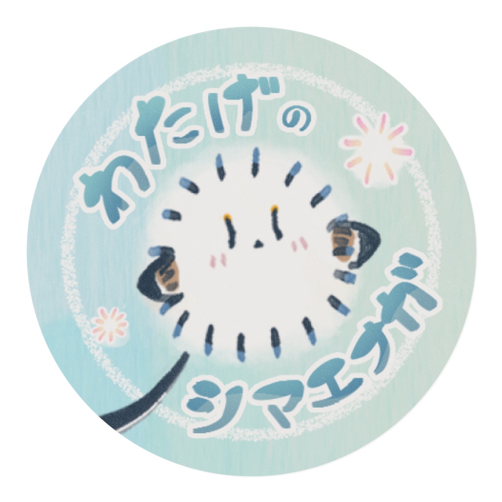 わたエナガちゃんのふわふわマスキングテープ