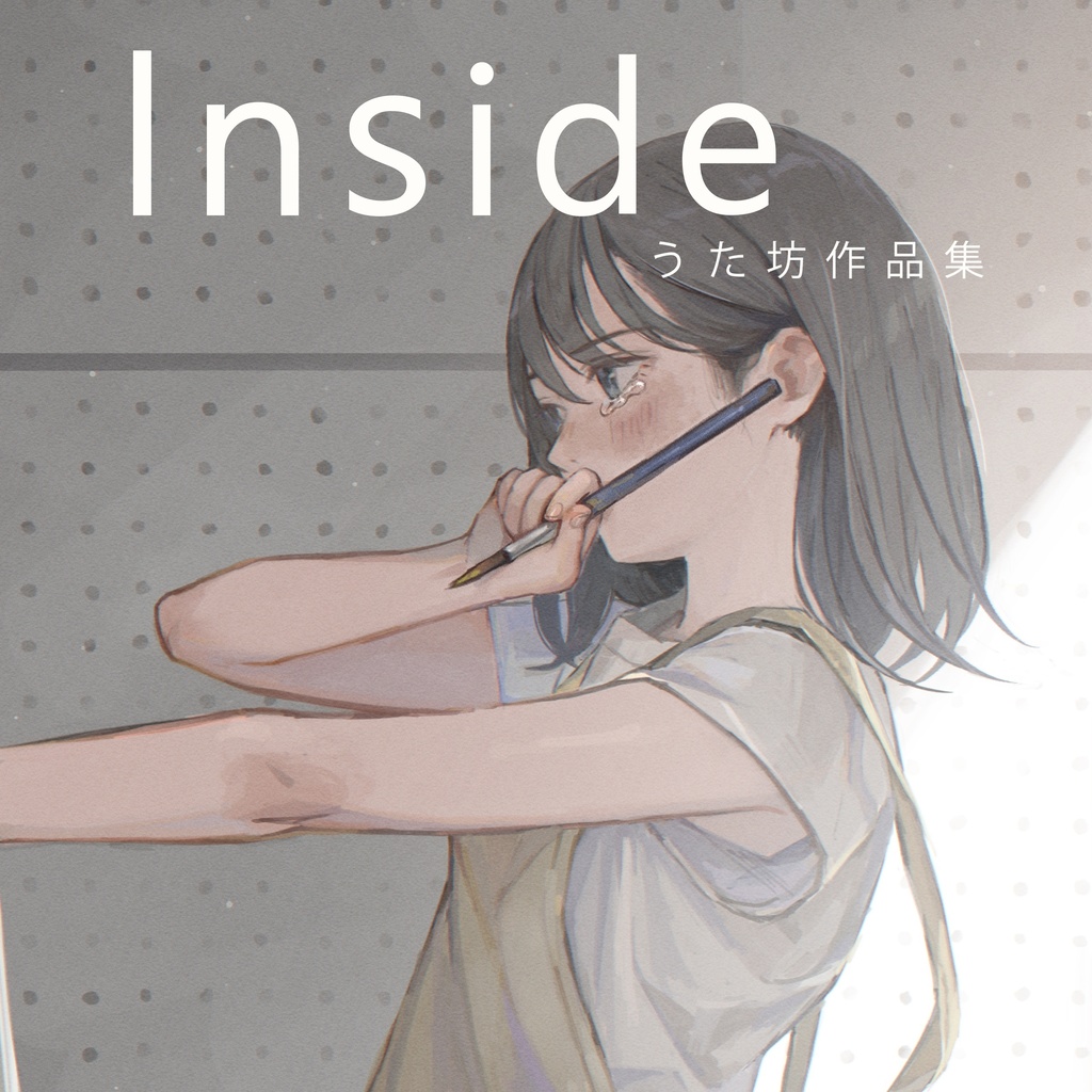 Inside うた坊作品集